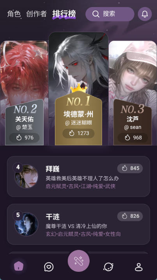 Nimoo AI聊天下载 - Nimoo AI聊天官方版下载 Hero图