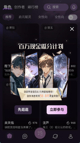Nimoo AI聊天下载 - Nimoo AI聊天官方版下载 Hero图